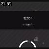 21時50分 ごろ