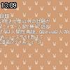 13時05分 ごろ