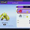 20時40分 ごろ