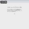 20時05分 ごろ