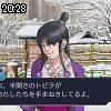 20時25分 ごろ