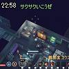 22時55分 ごろ