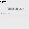 16時45分 ごろ