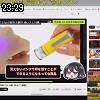 23時25分 ごろ