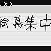 18時15分 ごろ