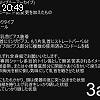20時45分 ごろ