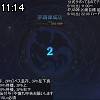 11時10分 ごろ