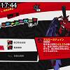 17時40分 ごろ