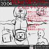 20時00分 ごろ