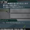 21時05分 ごろ