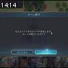 14時10分 ごろ
