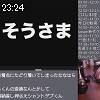 23時20分 ごろ