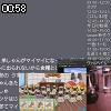 00時55分 ごろ