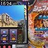 16時20分 ごろ