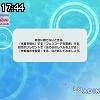 17時40分 ごろ