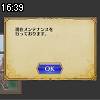 16時35分 ごろ