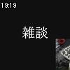 19時15分 ごろ
