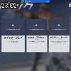 23時00分 ごろ