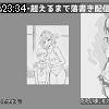 23時30分 ごろ