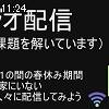 11時20分 ごろ