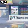 21時10分 ごろ