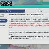 22時20分 ごろ