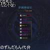 15時30分 ごろ