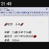 21時45分 ごろ