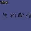 19時10分 ごろ