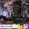 19時00分 ごろ