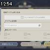 12時50分 ごろ