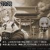23時25分 ごろ