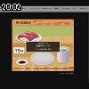 20時00分 ごろ