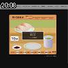 20時05分 ごろ