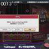 00時10分 ごろ