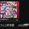 20時55分 ごろ