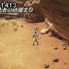 14時10分 ごろ