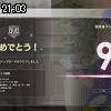 21時00分 ごろ
