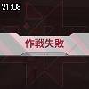 21時05分 ごろ
