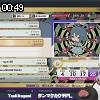 00時45分 ごろ