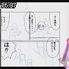 16時05分 ごろ