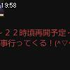 19時55分 ごろ