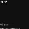 21時05分 ごろ