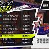 22時30分 ごろ