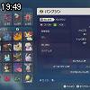 19時45分 ごろ