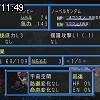 11時45分 ごろ
