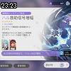 23時20分 ごろ