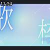 11時20分 ごろ
