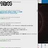 19時40分 ごろ