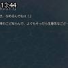 13時40分 ごろ